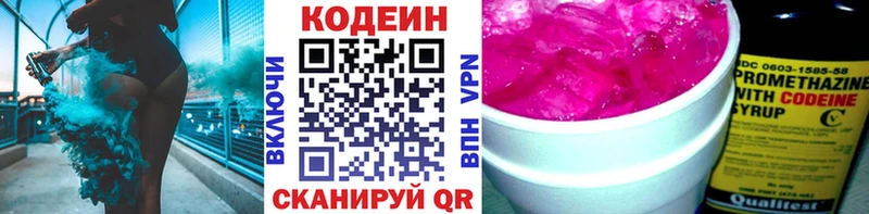 закладка  Малаховка  Кодеиновый сироп Lean напиток Lean (лин) 