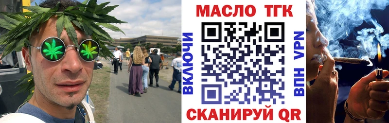 ТГК гашишное масло  купить закладку  Малаховка 